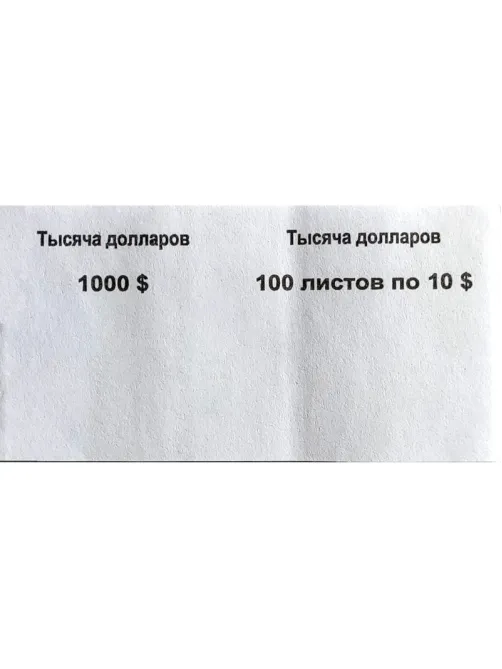 Кольцо бандерольное номинал 10 $, 500 шт/уп
