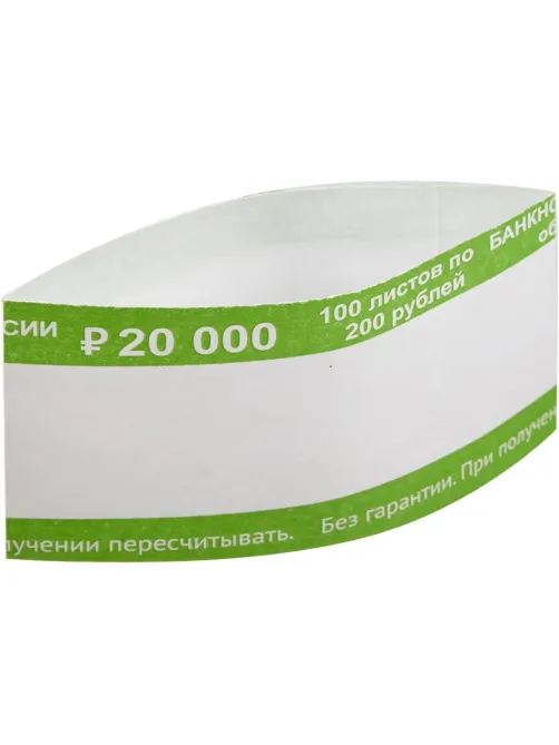Кольцо бандерольное нового образца номинал 200 руб., 500 шт./уп.