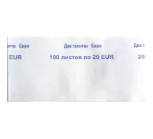 Кольцо бандерольное номинал 20 евро, упаковка (500шт.)