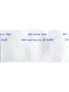 Кольцо бандерольное номинал 20 евро, упаковка (500шт.)