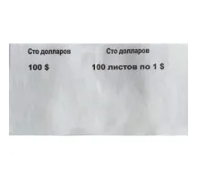 Кольцо бандерольное номинал 1 $, 500 шт/уп