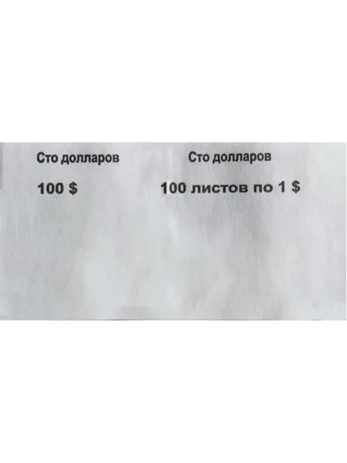 Кольцо бандерольное номинал 1 $, 500 шт/уп