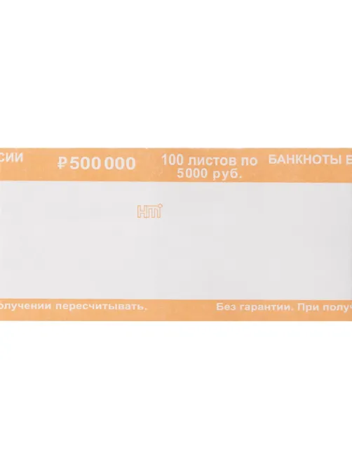 Кольцо бандерольное нового образца номинал 5000 руб., 500 шт./уп.