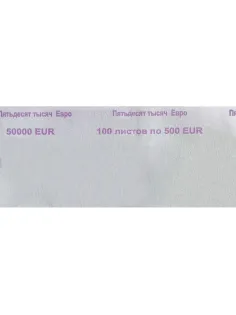 Кольцо бандерольное номинал 500 евро, упаковка (500шт.)