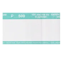 Кольцо бандерольное нового образца номинал 5 руб., 500 шт/уп