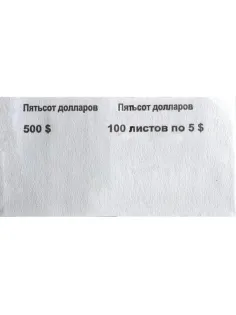 Кольцо бандерольное номинал 5 $, 500 шт/уп