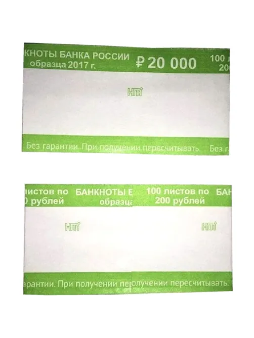Кольцо бандерольное нового образца номинал 200 руб., 500 шт./уп.