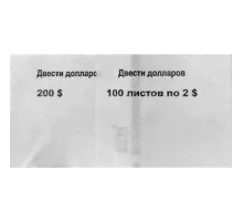 Кольцо бандерольное готовое номиналом 2$ (упаковка  500 колец)