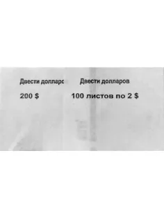 Кольцо бандерольное готовое номиналом 2$ (упаковка  500 колец)