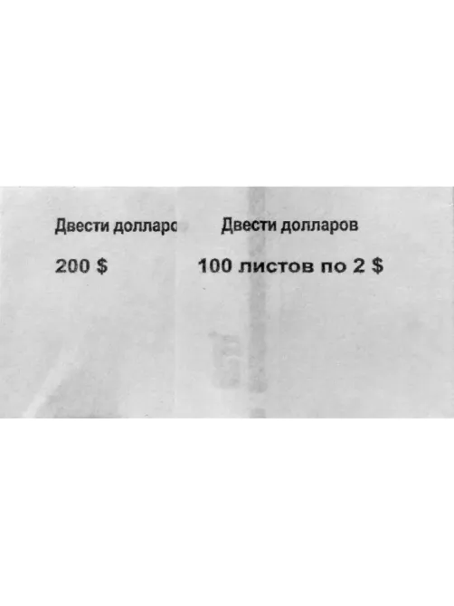 Кольцо бандерольное готовое номиналом 2$ (упаковка  500 колец)