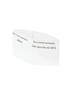 Кольцо бандерольное готовое номиналом 20 $ (упаковка 500 колец)