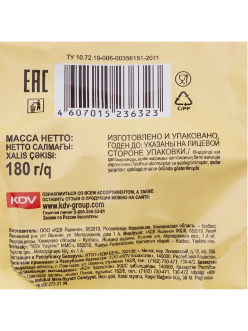 Круассаны мини Яшкино со сливочным кремом, 180гx8шт/уп, ЯК101