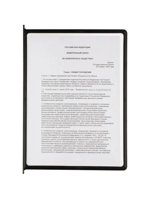 Демосистема настольная Attache А4, 10 панелей, черный