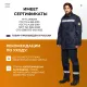 Костюм сварщика усиленый 100% х/б КБР (арт.КСТ06) 56-58/182-188