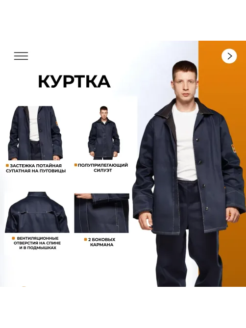 Костюм сварщика из 100% х/б КБР (арт.ТС01) 48-50/182-188