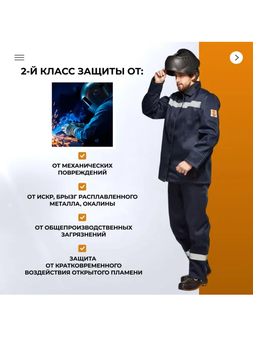 Костюм сварщика усиленый 100% х/б КБР (арт.КСТ06) 48-50/182-188
