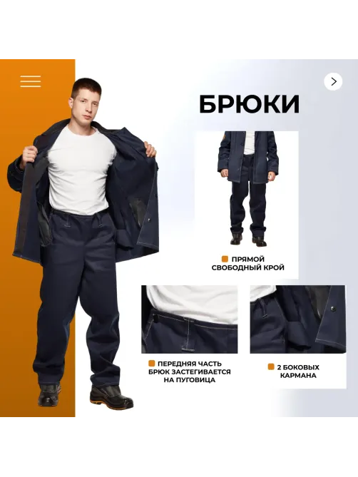 Костюм сварщика из 100% х/б КБР (арт.ТС01) 60-62/170-176