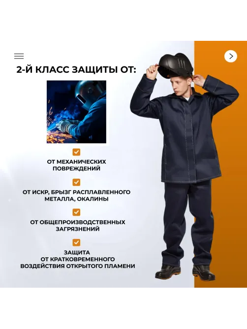 Костюм сварщика из 100% х/б КБР (арт.ТС01) 44-46/182-188