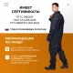 Костюм сварщика из 100% х/б КБР (арт.ТС01) 60-62/182-188