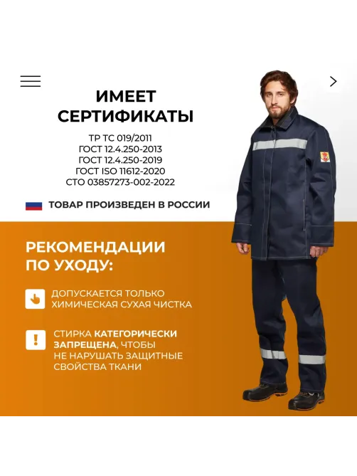 Костюм сварщика усиленый 100% х/б КБР (арт.КСТ06) 48-50/170-176