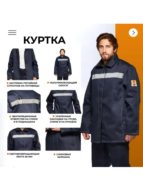 Костюм сварщика усиленый 100% х/б КБР (арт.КСТ06) 48-50/170-176