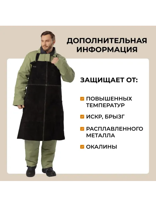 Фартук спилковый черный (Ф1)