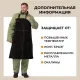 Фартук спилковый черный (Ф1)