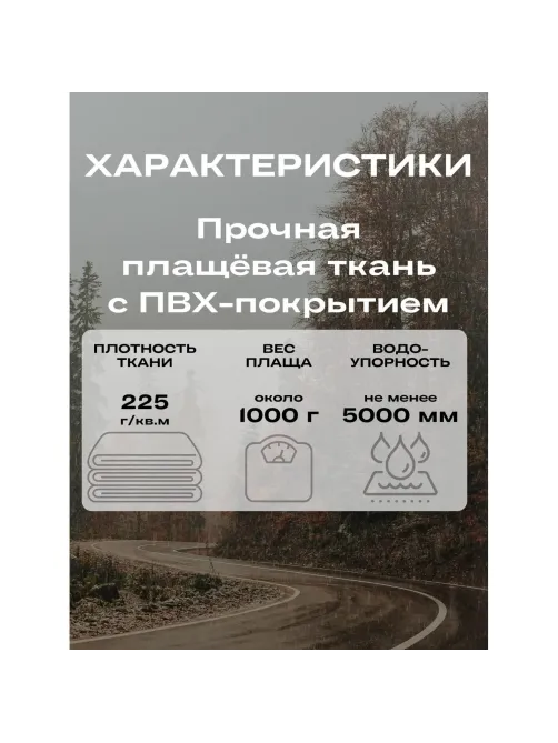 Костюм непромокаемый ПВХ Hunter зл.КМФ 52-54/170-176 4603720761631