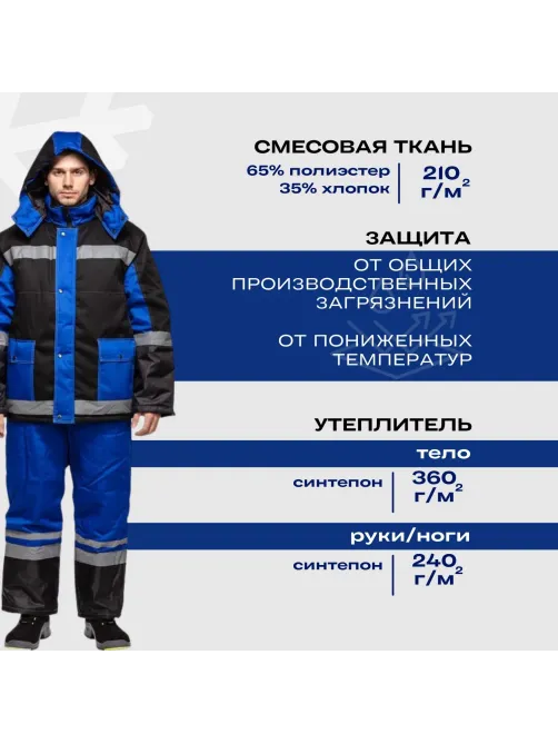 Костюм рабочий зимний з39-КБР черный/вас (р.48-50) 182-188