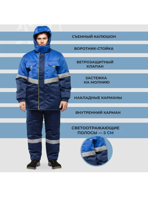 Костюм рабочий зимний муж з43-КБР син/вас (р.52-54) 170-176 (серия З)
