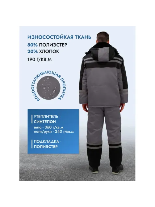 Костюм зимний муж з03-КПК сер/чер (р.52-54) 194-200