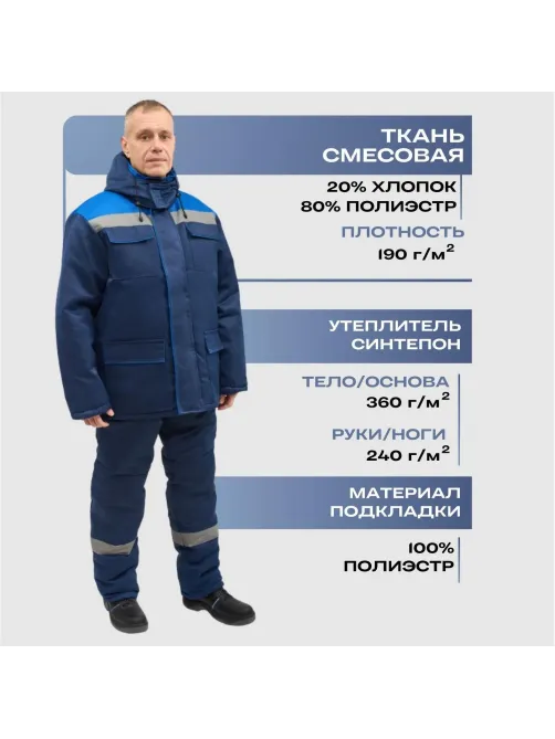 Костюм зим муж (куртка, пк) з12 с СОП син/вас 104-108/170-176