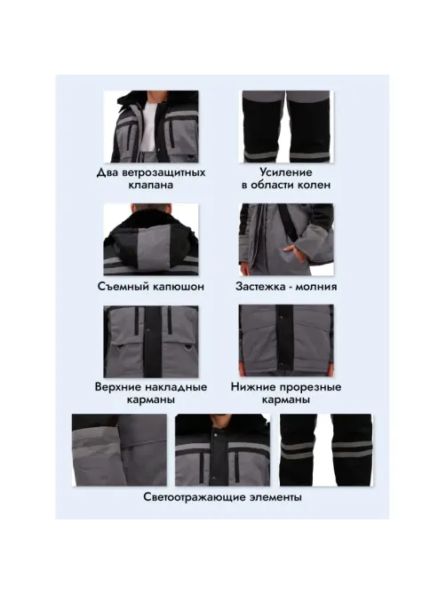 Костюм зимний муж з03-КПК сер/чер (р.48-50) 194-200