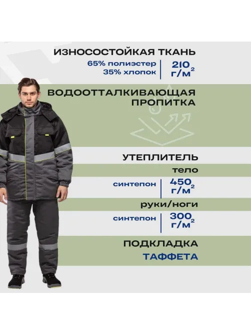 Костюм рабочий зимний муж з43-КПК сер/чер (р.48-50) 158-164 (серия З)