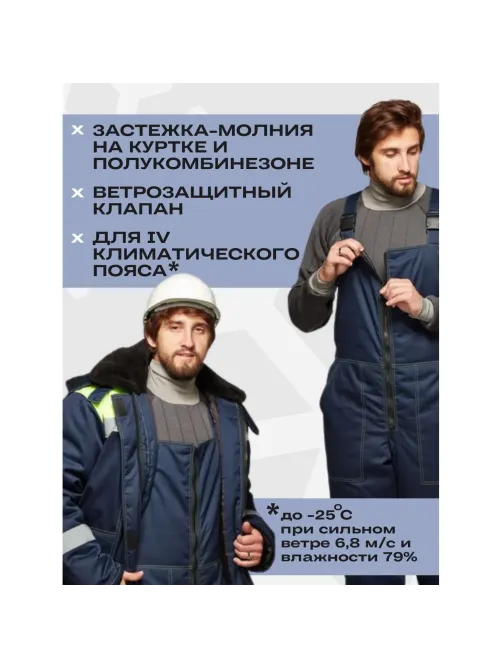 Костюм рабочий зимний муж з45-КПК син/лимон (р.56-58) 182-188