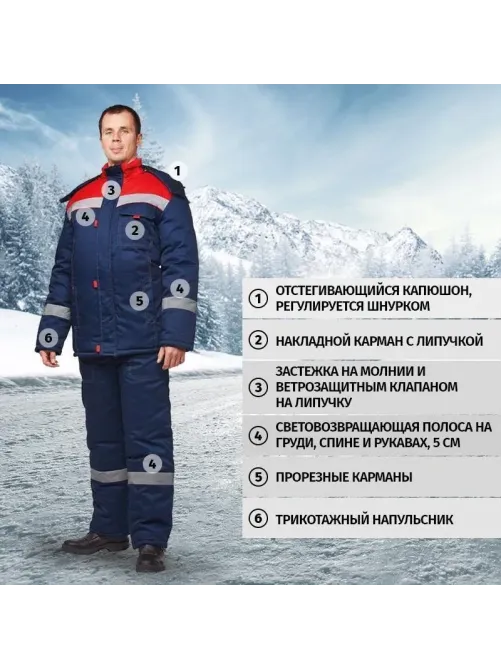 Костюм рабочий зимний муж з31-КПК син/красн (р.52-54) 170-176 (Арсенал-СП)