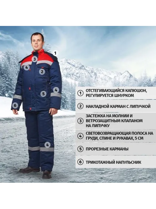 Костюм рабочий зимний муж з31-КПК син/красн (р.60-62) 182-188 (Арсенал-СП)