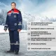 Костюм рабочий зимний муж з31-КПК син/красн (р.60-62) 182-188 (Арсенал-СП)