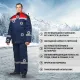 Костюм рабочий зимний муж з31-КПК син/красн (р.52-54) 170-176 (Арсенал-СП)