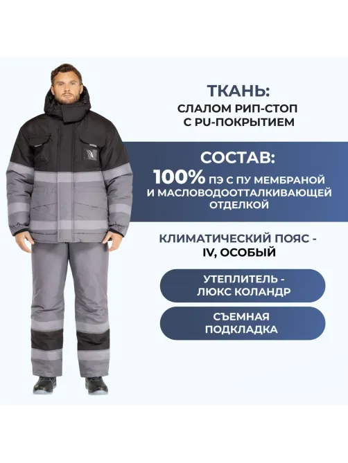 Костюм зим муж (куртка,пк) з50 СОП сер/чер 96-100/170-176
