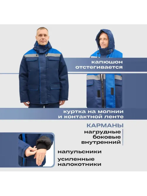 Костюм зим муж (куртка, пк) з12 с СОП син/вас 104-108/182-188