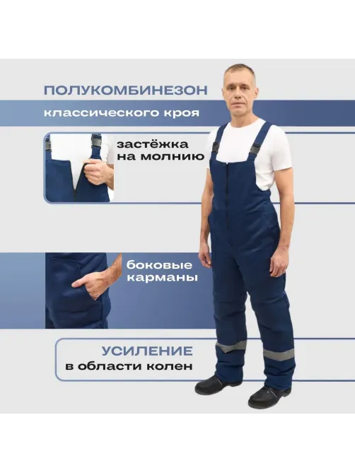 Костюм зим муж (куртка, пк) з12 с СОП син/вас 104-108/170-176