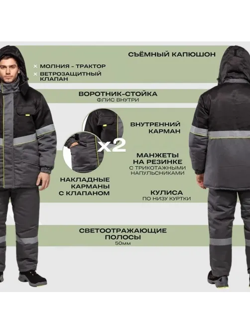 Костюм рабочий зимний муж з43-КПК сер/чер (р.56-58) 158-164 (серия З)