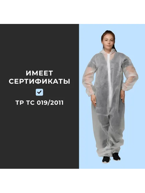 Комбинезон одноразовый Каспер, белый, 45 г/м2, р.М, кп