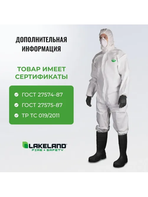 Комбинезон одноразовый защитный с капюшон SafeGard76 белый р-р XХXL (ES428)