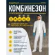 Комбинезон одноразовый с кап DELTA PLUS DT115 белый р-р М (DT115TM)