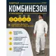 Комбинезон одноразовый с кап DELTA PLUS DT117 белый р-р М (DT117TM)