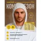 Комбинезон одноразовый с кап DELTA PLUS DT115 бел р-р XXXL (DT1153X)