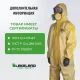 Комбинезон одноразовый защитный с капюш ChemMAX 1 желтый р-р XXL (CT1S428)