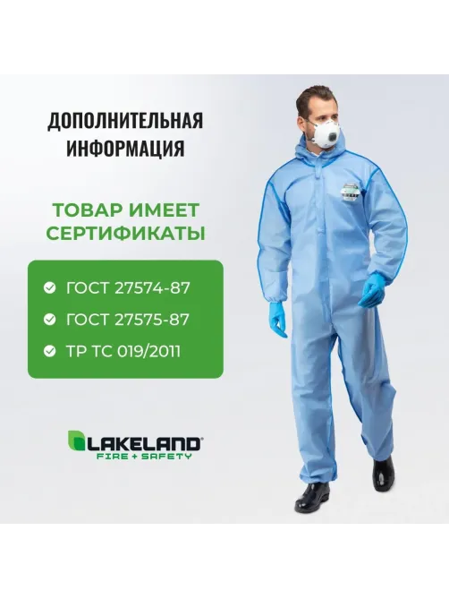 Комбинезон одноразовый защитный с капюш SafeGard76 синий р-р XХXL (ESB428)